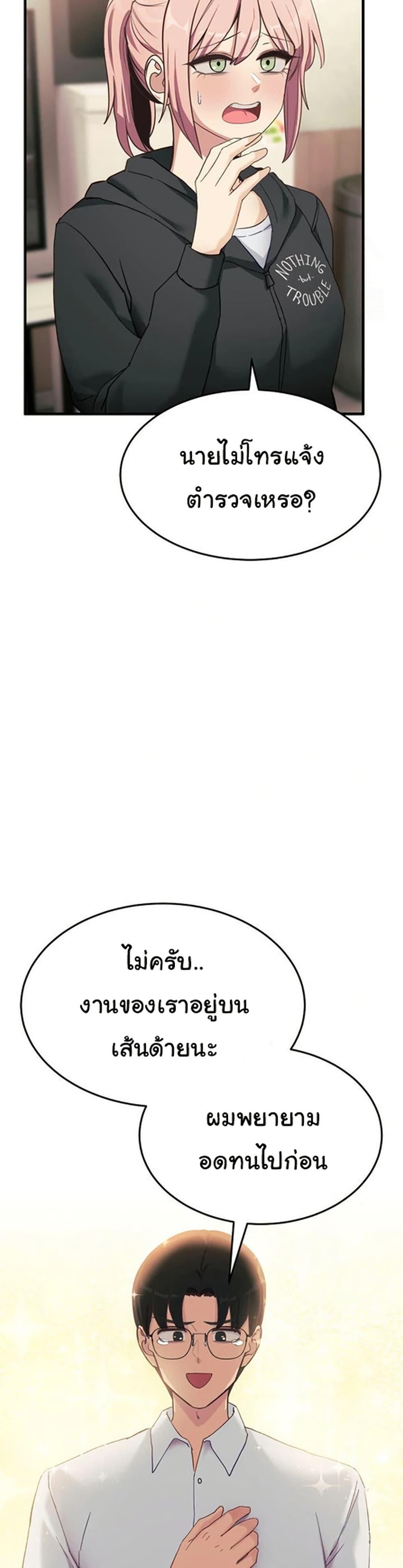 I Became a Dog! – I Became a Dog! – ตอนที่ 6 หน้า 39