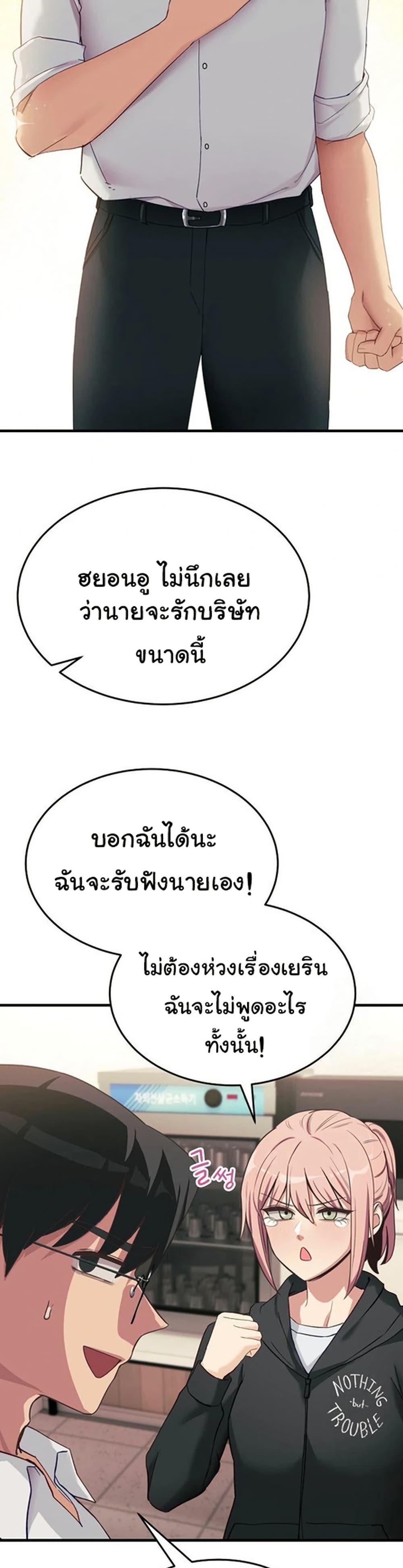 I Became a Dog! – I Became a Dog! – ตอนที่ 6 หน้า 40