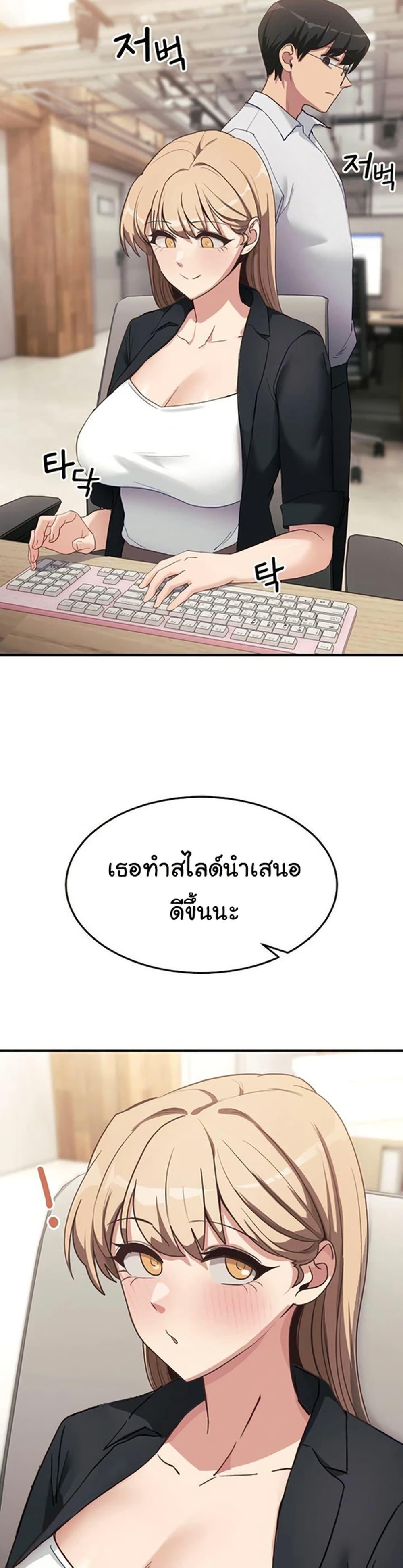 I Became a Dog! – I Became a Dog! – ตอนที่ 6 หน้า 42