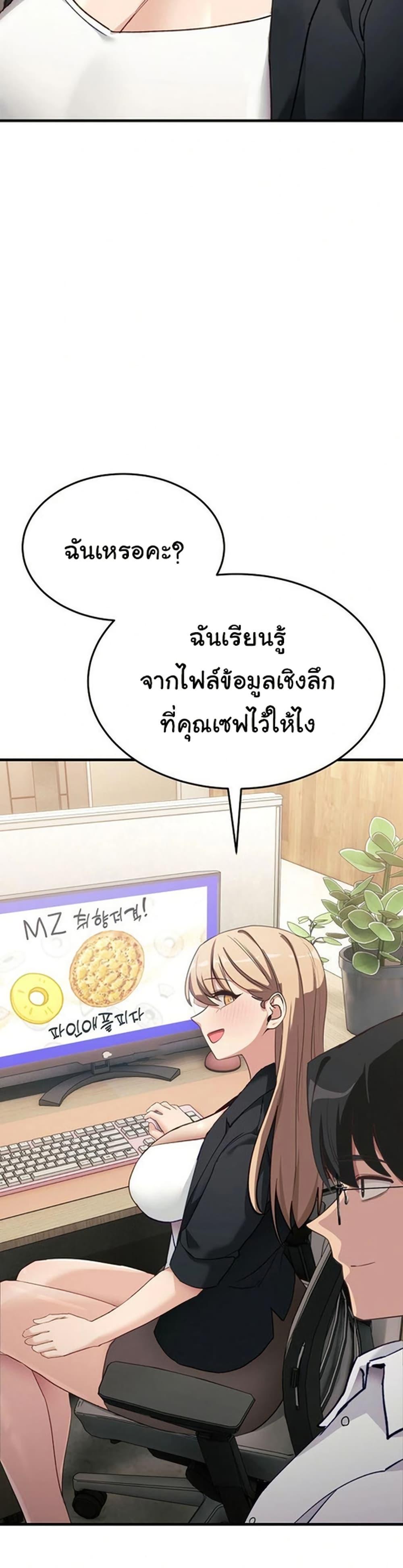 I Became a Dog! – I Became a Dog! – ตอนที่ 6 หน้า 43