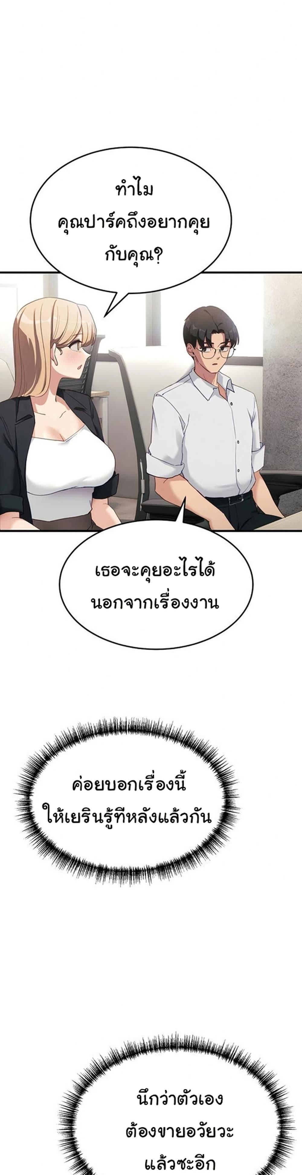 I Became a Dog! – I Became a Dog! – ตอนที่ 6 หน้า 44