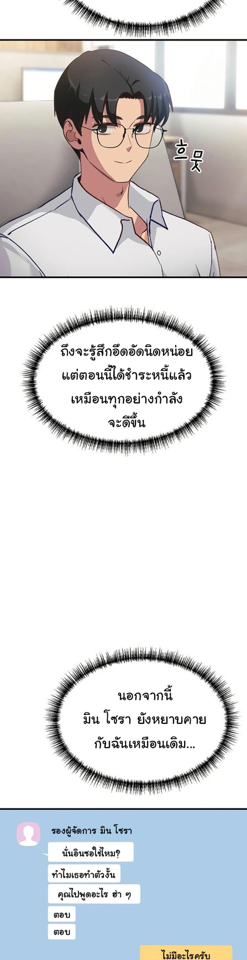 I Became a Dog! – I Became a Dog! – ตอนที่ 6 หน้า 45