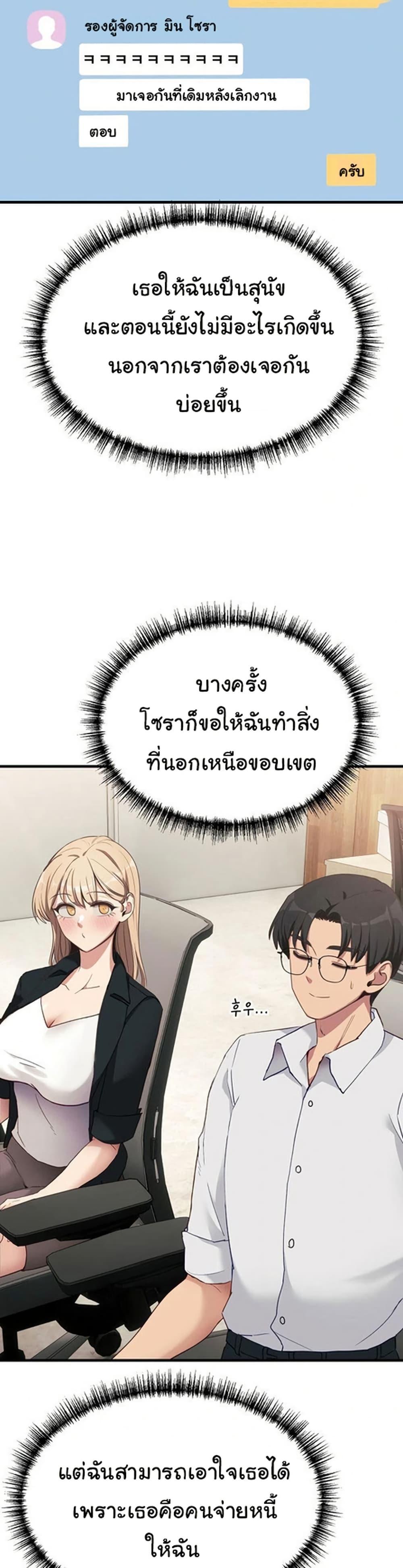 I Became a Dog! – I Became a Dog! – ตอนที่ 6 หน้า 46