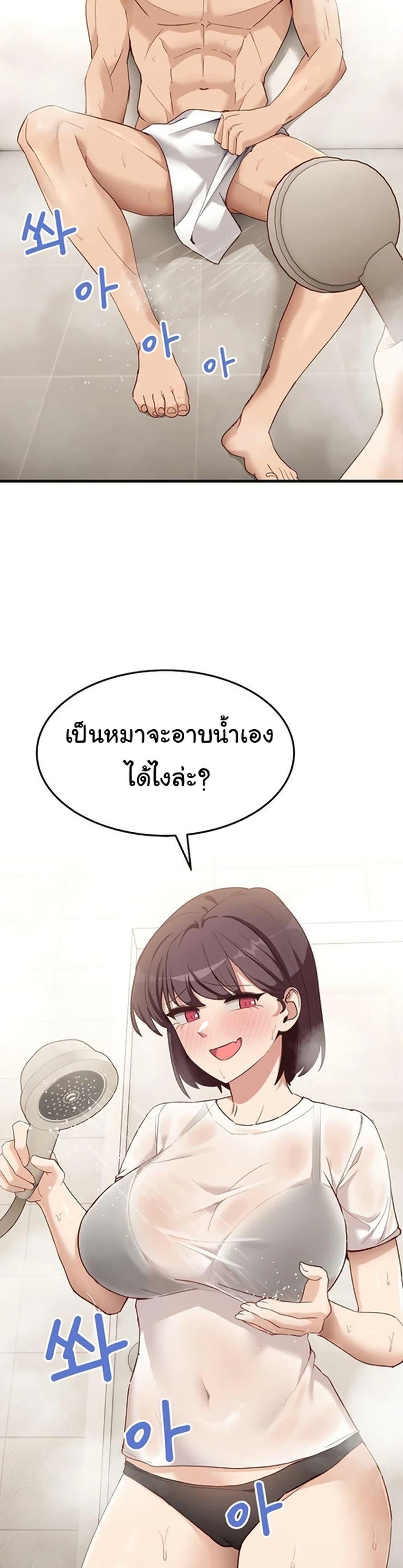 I Became a Dog! – I Became a Dog! – ตอนที่ 6 หน้า 48