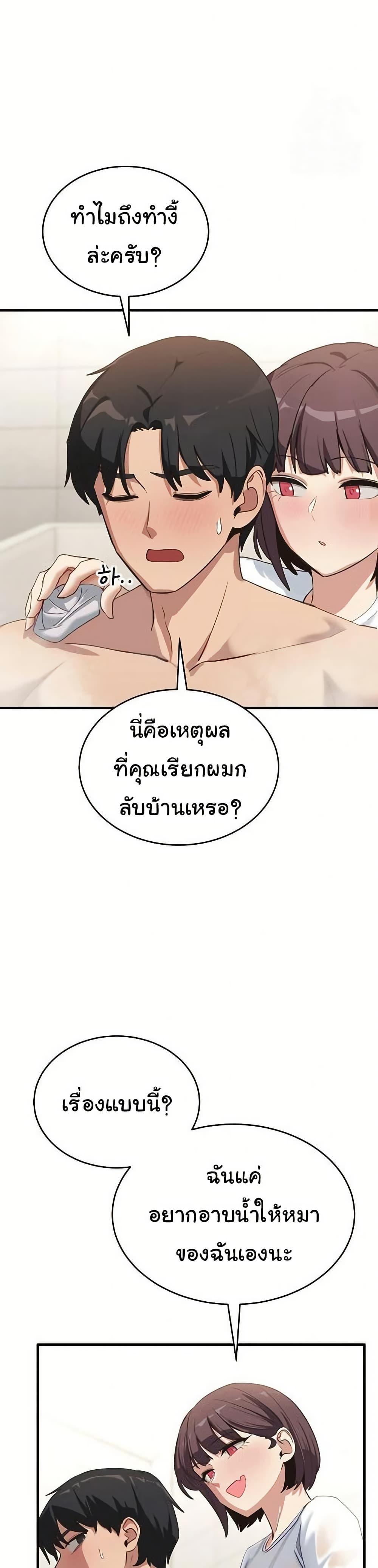 I Became a Dog! – I Became a Dog! – ตอนที่ 7 หน้า 5