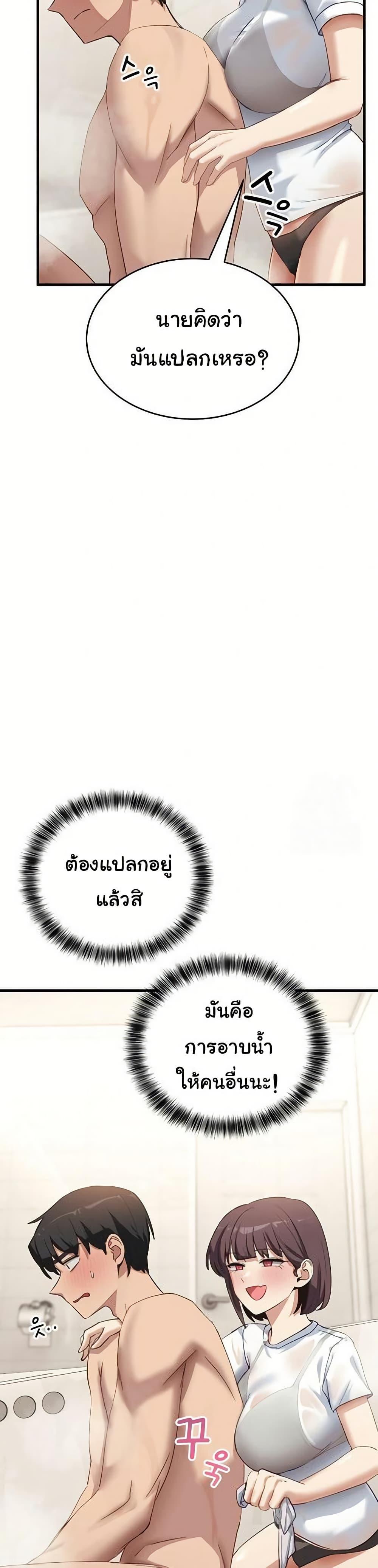 I Became a Dog! – I Became a Dog! – ตอนที่ 7 หน้า 6