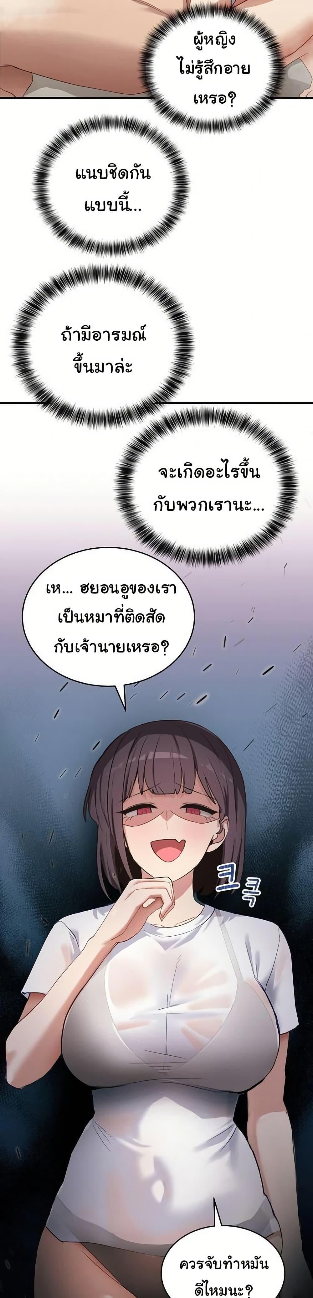 I Became a Dog! – I Became a Dog! – ตอนที่ 7 หน้า 7