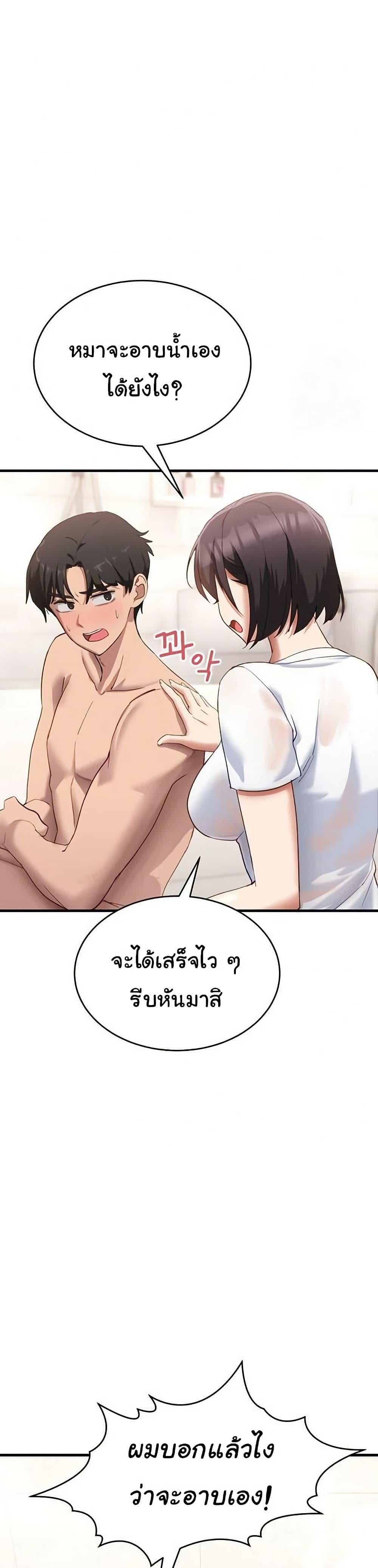I Became a Dog! – I Became a Dog! – ตอนที่ 7 หน้า 9