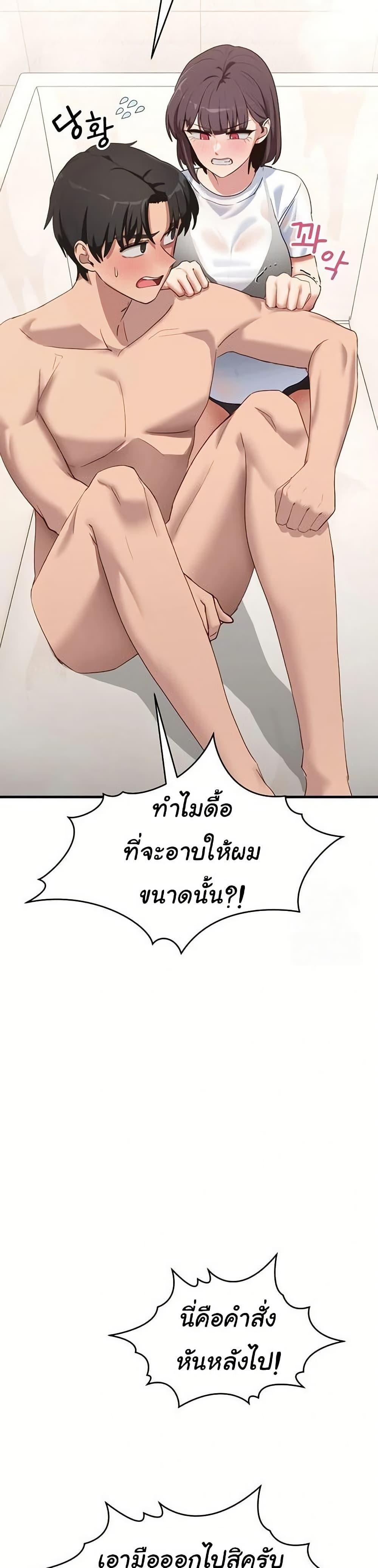 I Became a Dog! – I Became a Dog! – ตอนที่ 7 หน้า 10