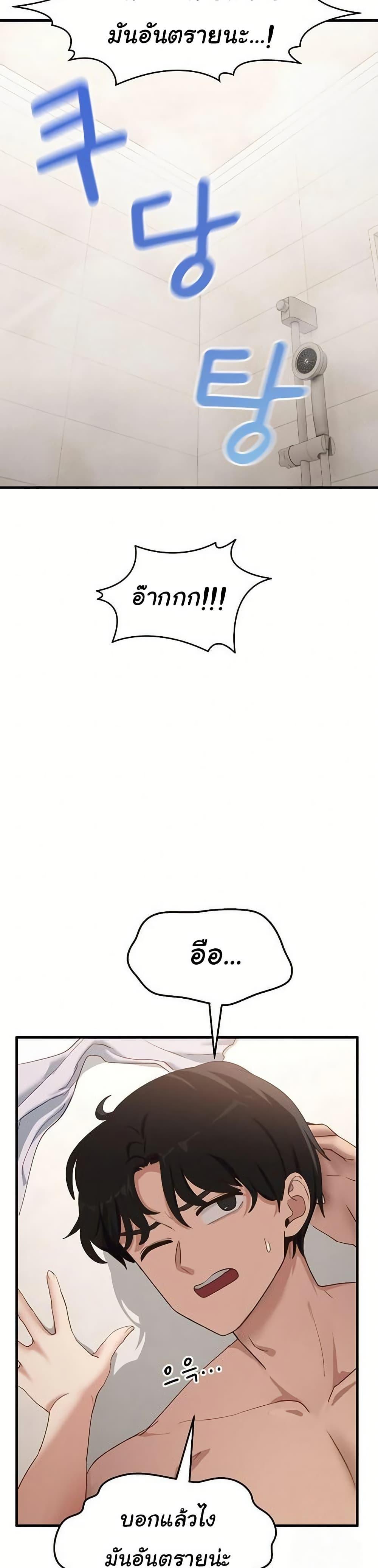 I Became a Dog! – I Became a Dog! – ตอนที่ 7 หน้า 11