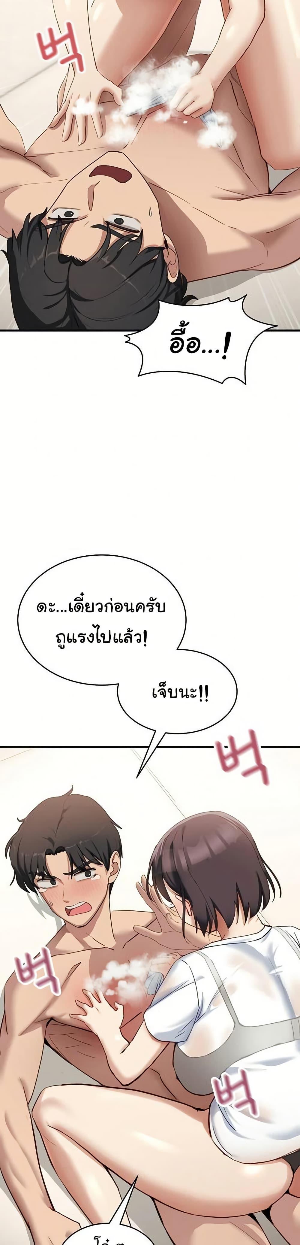 I Became a Dog! – I Became a Dog! – ตอนที่ 7 หน้า 15