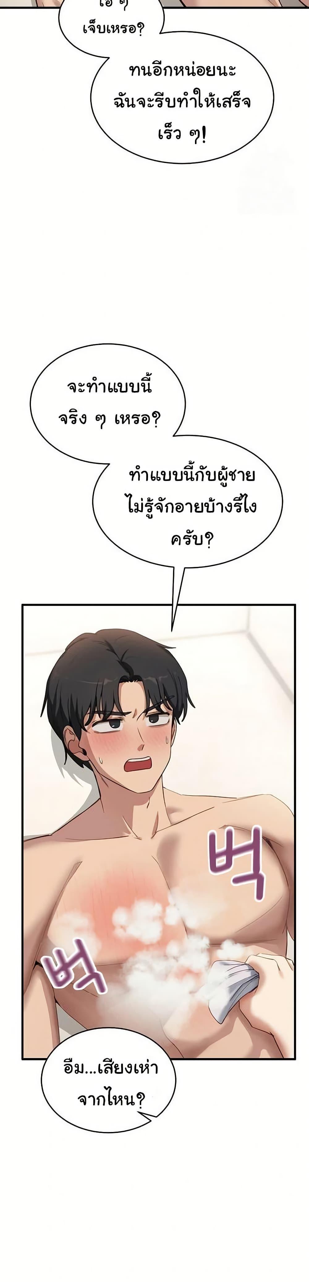 I Became a Dog! – I Became a Dog! – ตอนที่ 7 หน้า 16