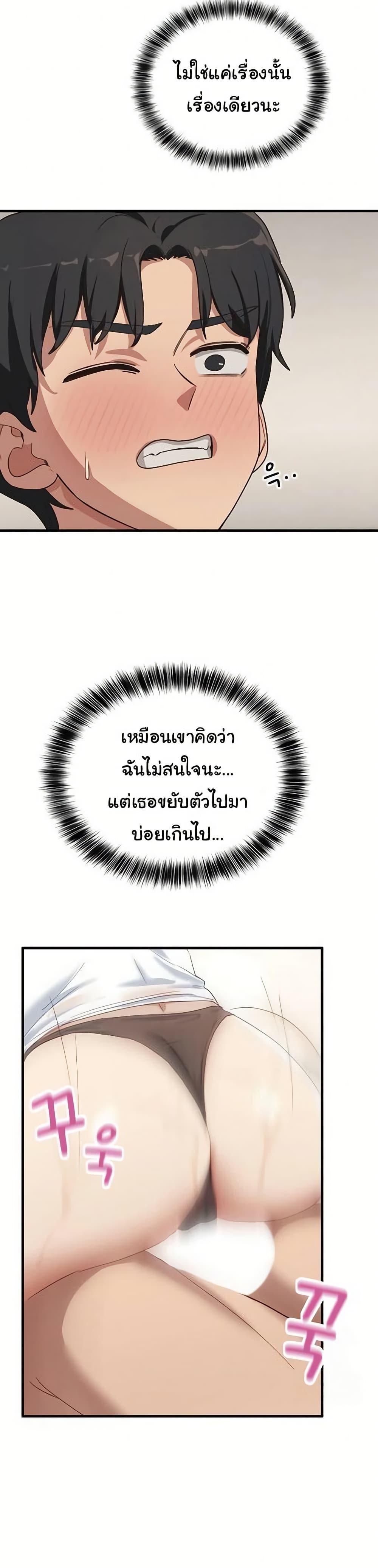I Became a Dog! – I Became a Dog! – ตอนที่ 7 หน้า 18