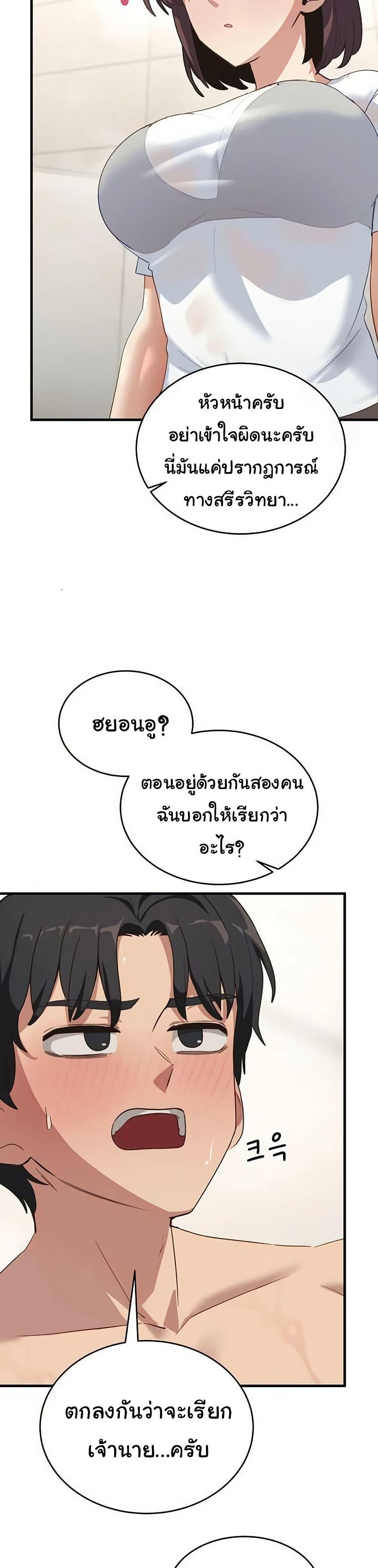 I Became a Dog! – I Became a Dog! – ตอนที่ 7 หน้า 20