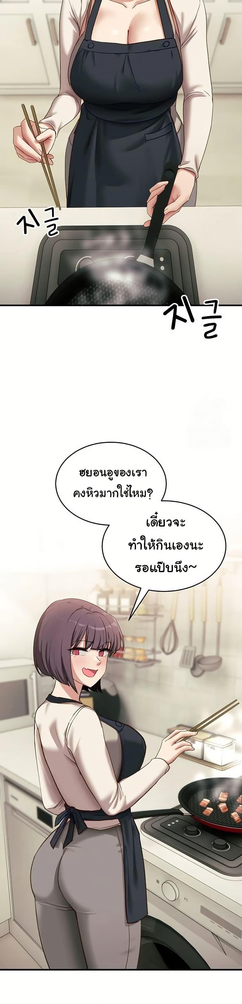 I Became a Dog! – I Became a Dog! – ตอนที่ 7 หน้า 24