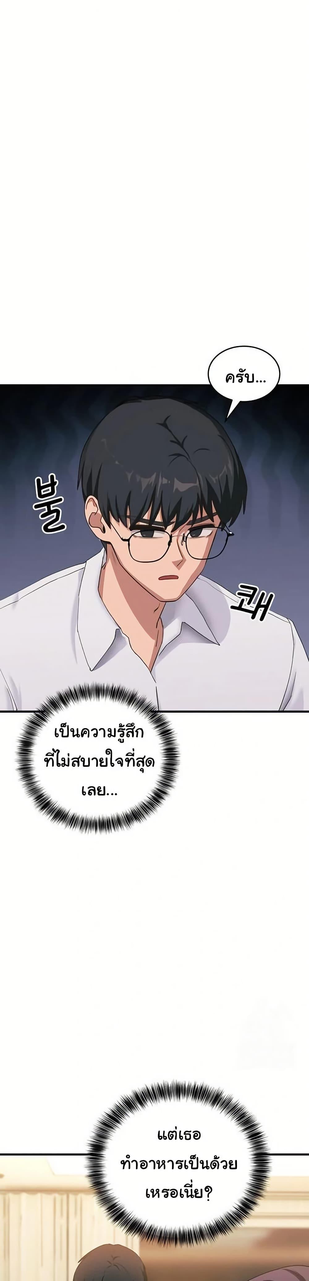I Became a Dog! – I Became a Dog! – ตอนที่ 7 หน้า 25