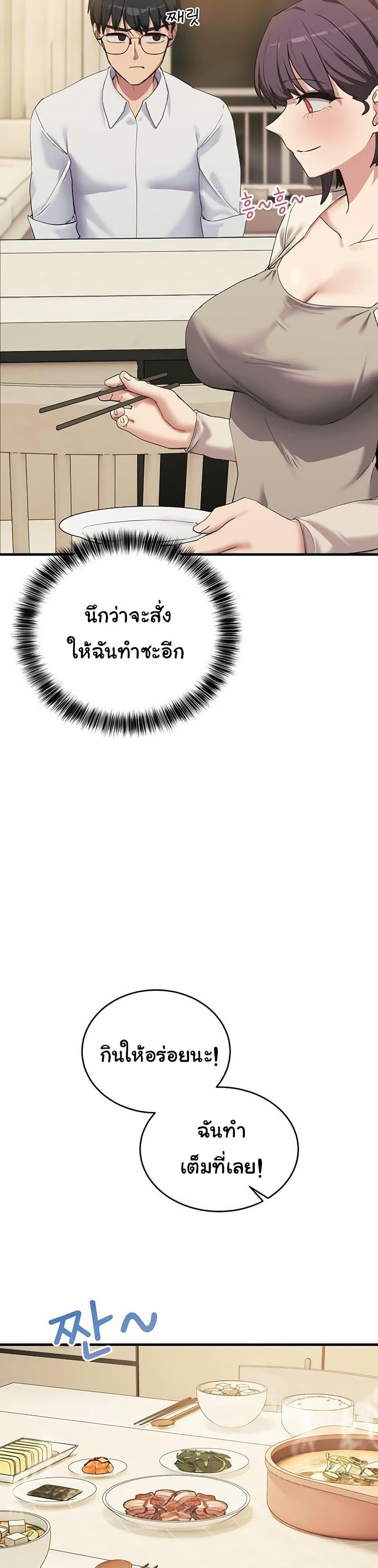 I Became a Dog! – I Became a Dog! – ตอนที่ 7 หน้า 26