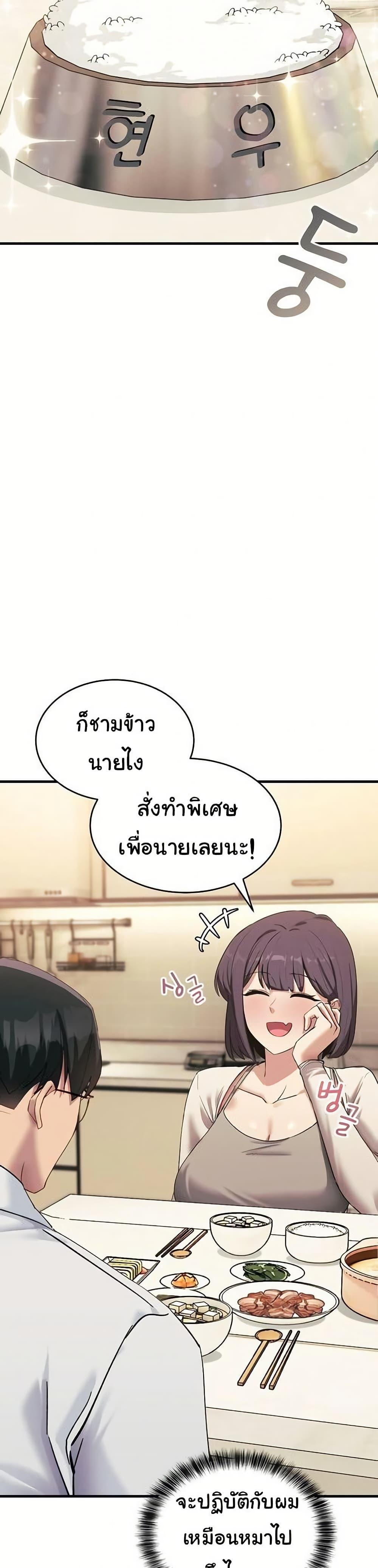 I Became a Dog! – I Became a Dog! – ตอนที่ 7 หน้า 28