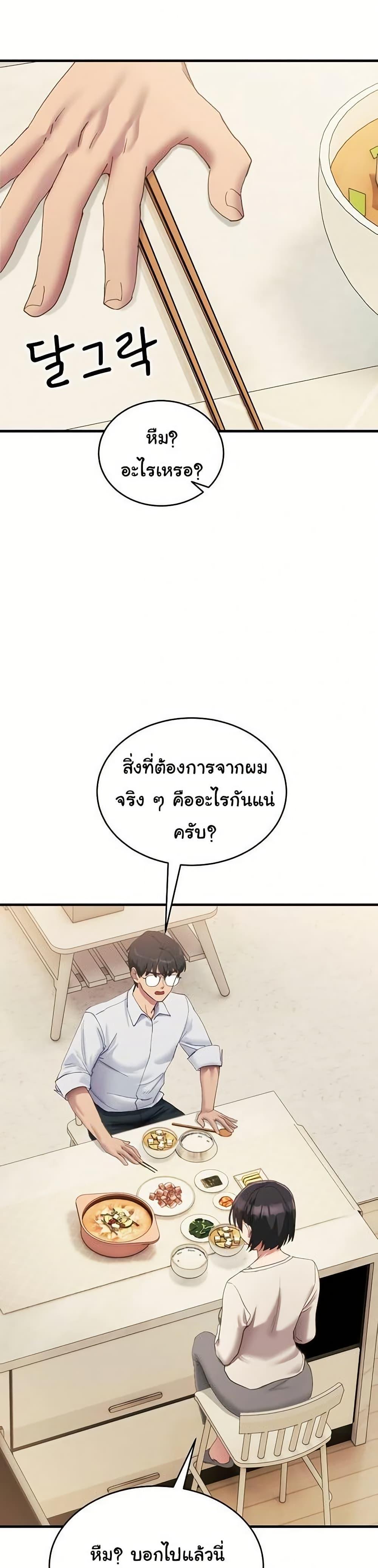 I Became a Dog! – I Became a Dog! – ตอนที่ 7 หน้า 30