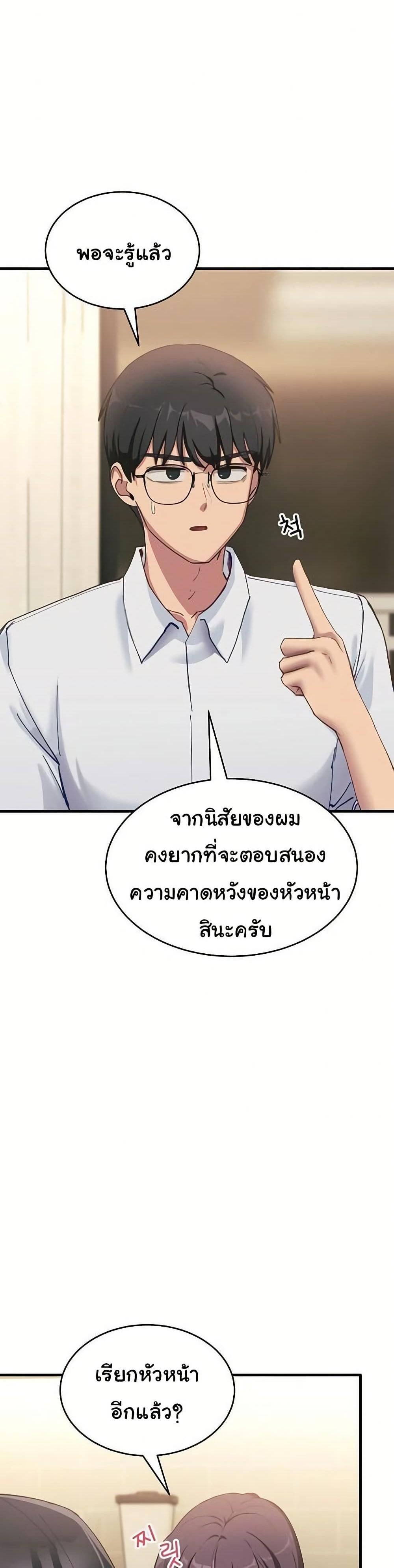 I Became a Dog! – I Became a Dog! – ตอนที่ 7 หน้า 33