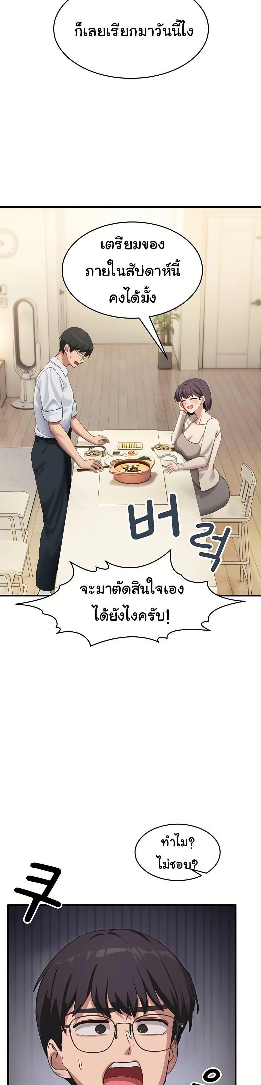 I Became a Dog! – I Became a Dog! – ตอนที่ 7 หน้า 37