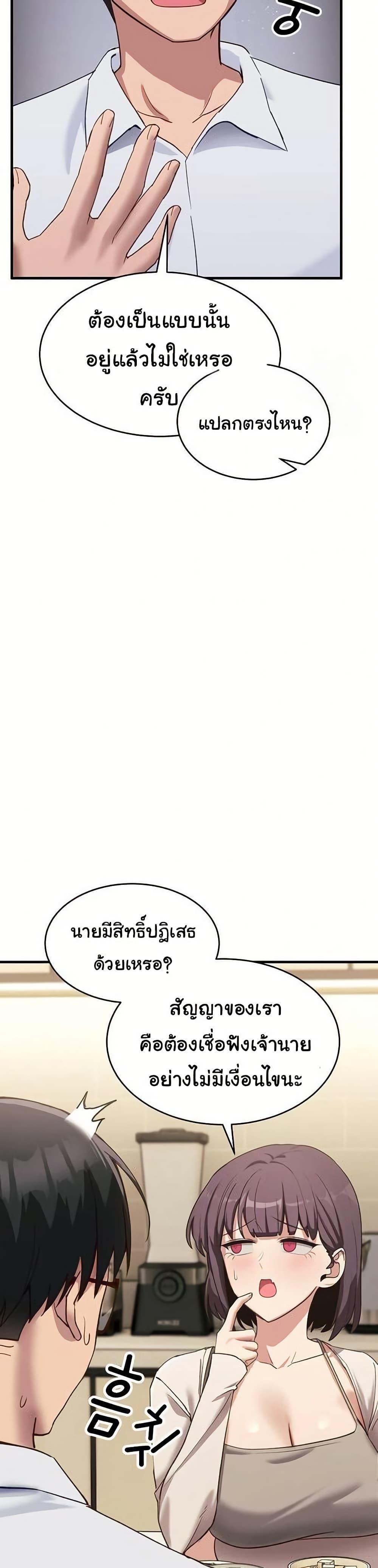 I Became a Dog! – I Became a Dog! – ตอนที่ 7 หน้า 38