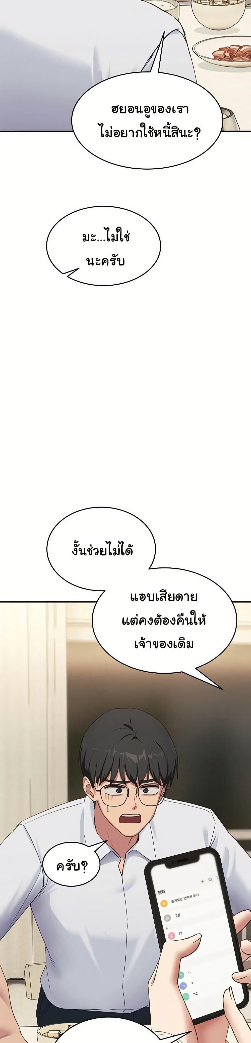 I Became a Dog! – I Became a Dog! – ตอนที่ 7 หน้า 39