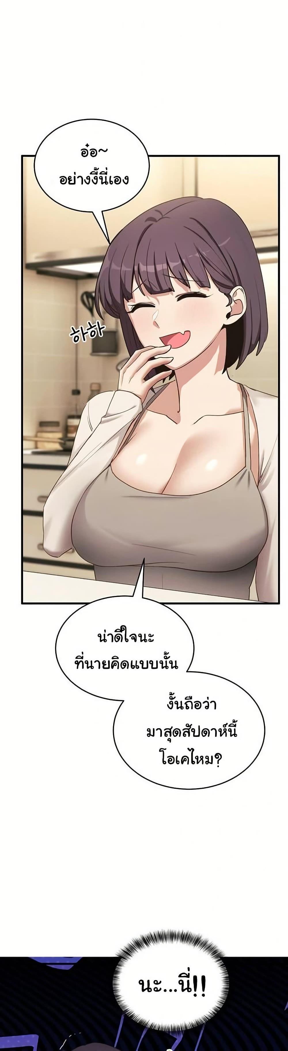 I Became a Dog! – I Became a Dog! – ตอนที่ 7 หน้า 41