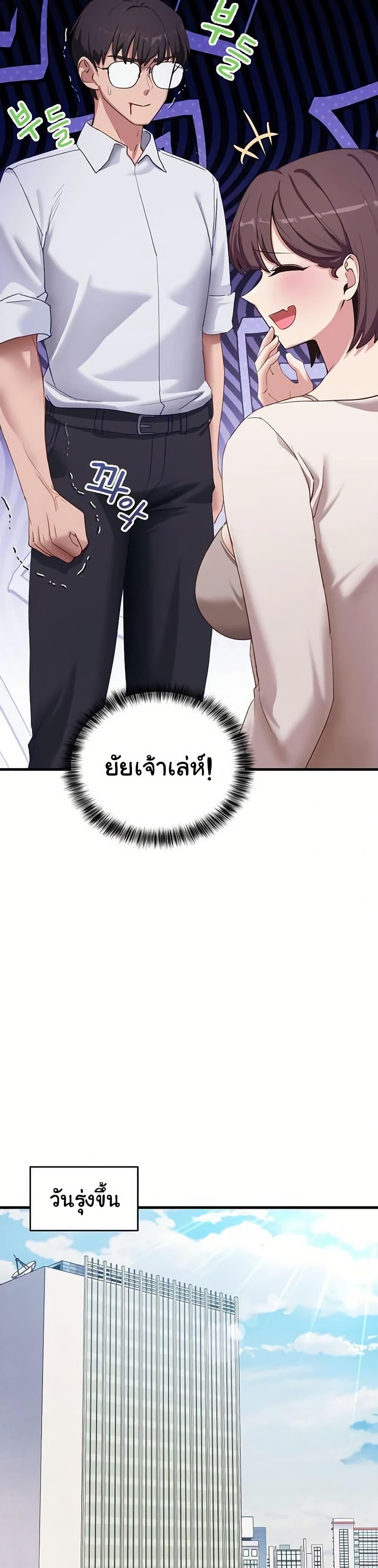I Became a Dog! – I Became a Dog! – ตอนที่ 7 หน้า 42