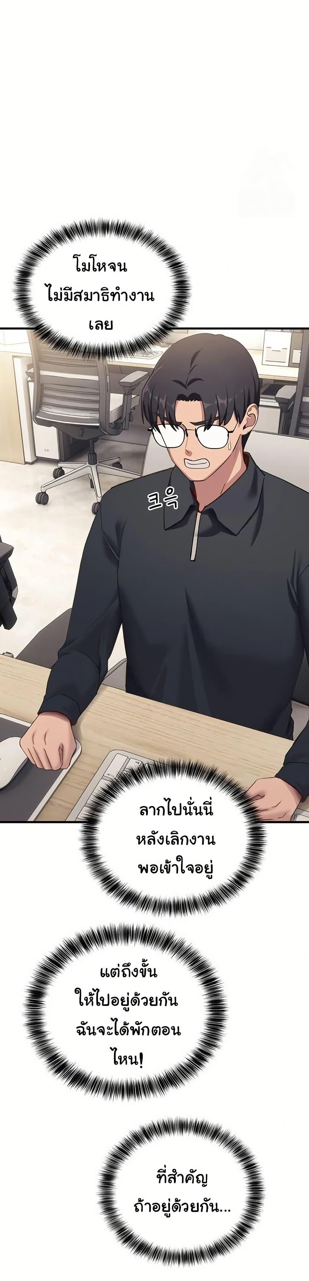 I Became a Dog! – I Became a Dog! – ตอนที่ 7 หน้า 45