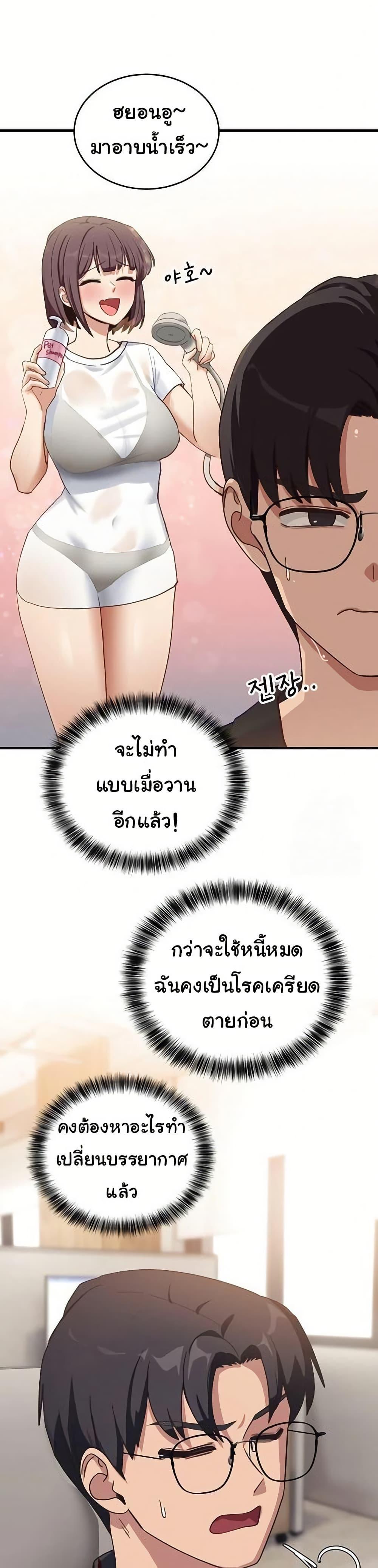 I Became a Dog! – I Became a Dog! – ตอนที่ 7 หน้า 46