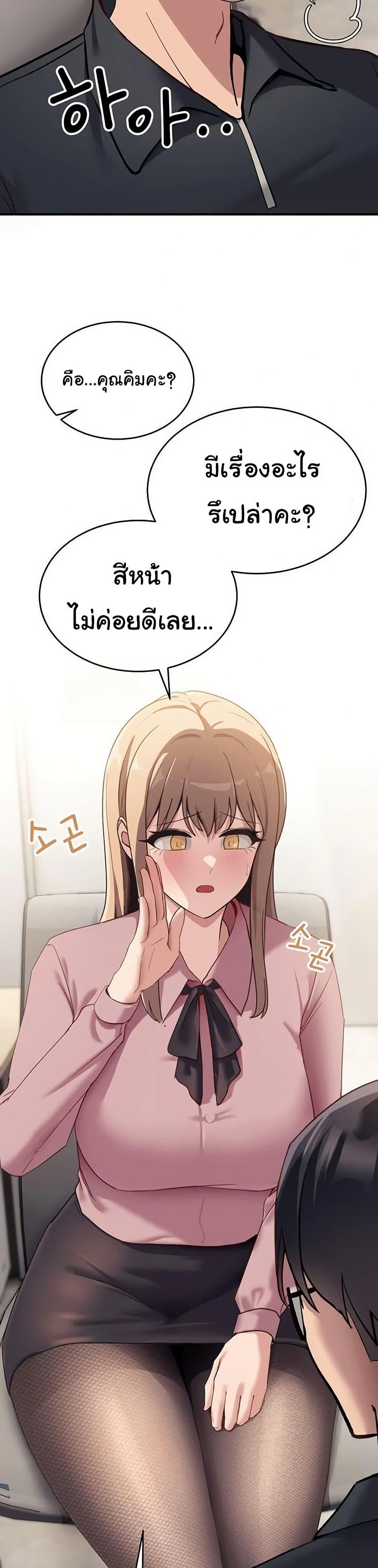 I Became a Dog! – I Became a Dog! – ตอนที่ 7 หน้า 47