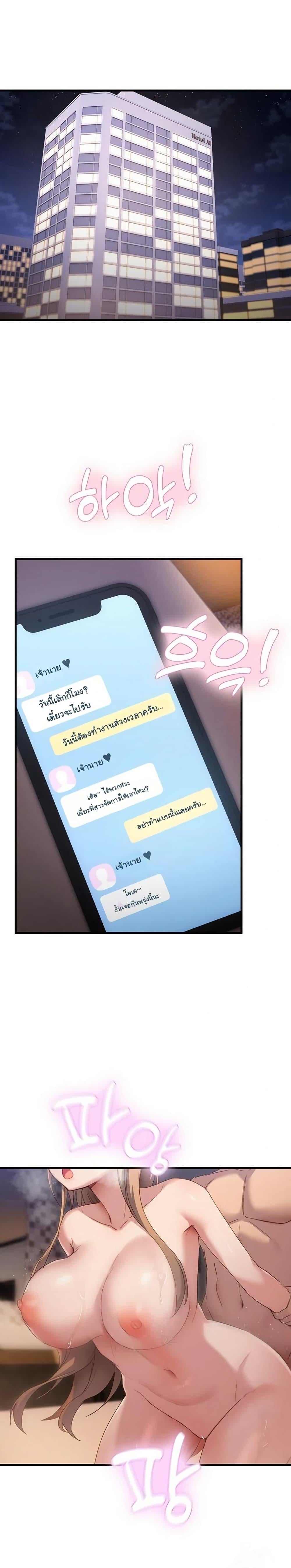 I Became a Dog! – I Became a Dog! – ตอนที่ 8 หน้า 1