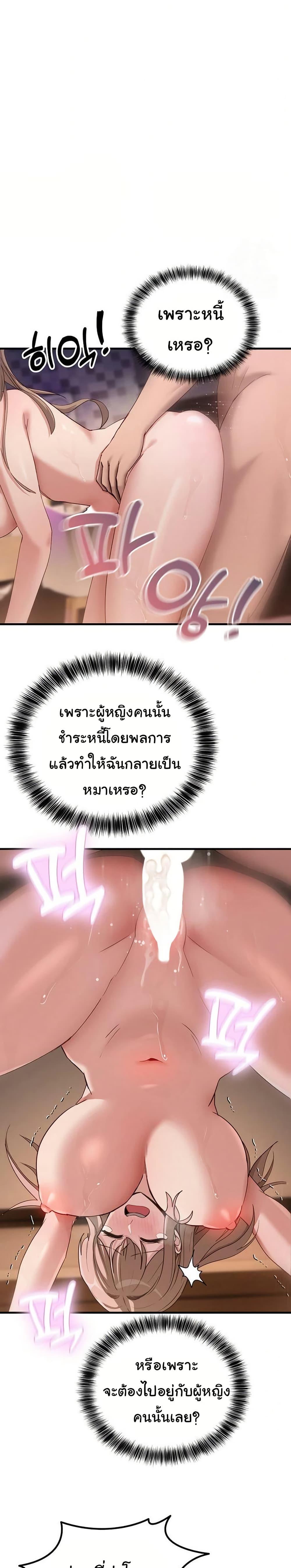 I Became a Dog! – I Became a Dog! – ตอนที่ 8 หน้า 4