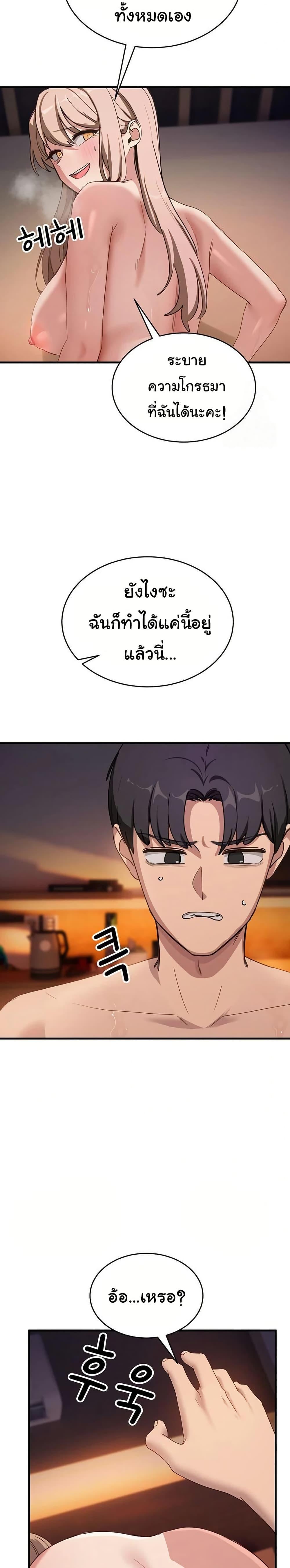 I Became a Dog! – I Became a Dog! – ตอนที่ 8 หน้า 6