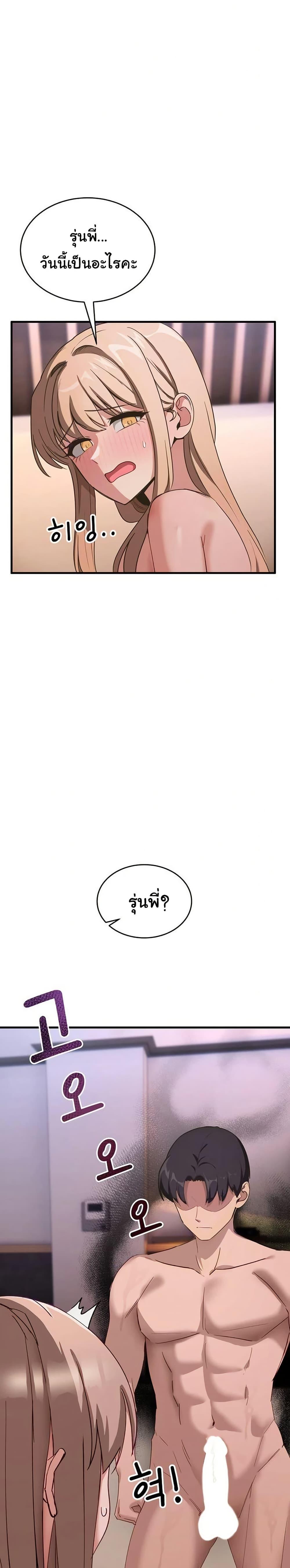 I Became a Dog! – I Became a Dog! – ตอนที่ 8 หน้า 14