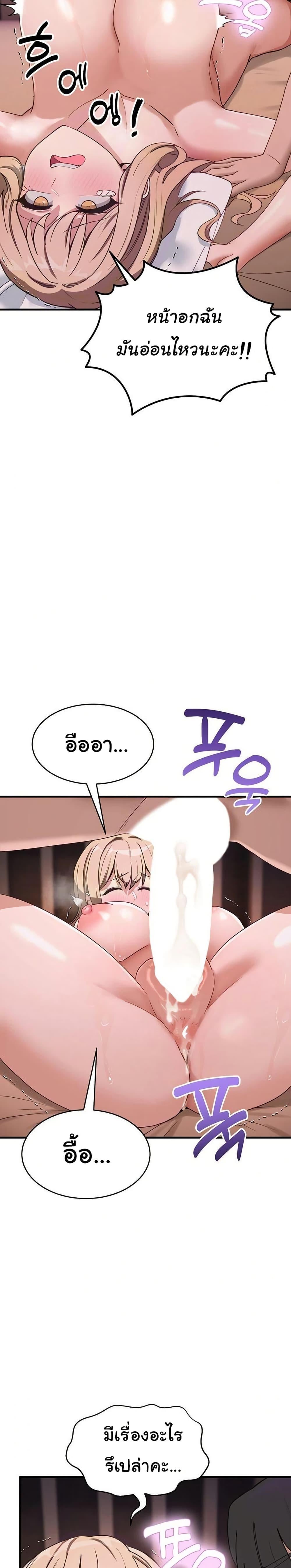 I Became a Dog! – I Became a Dog! – ตอนที่ 8 หน้า 20