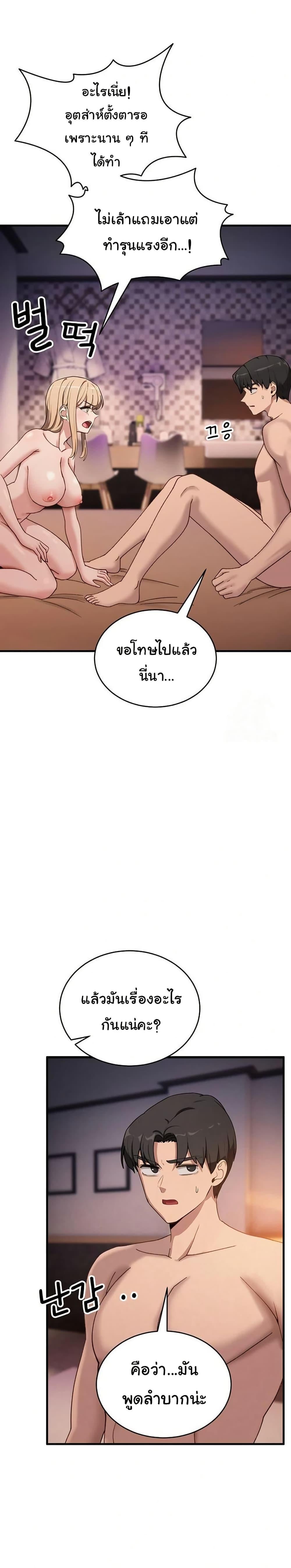 I Became a Dog! – I Became a Dog! – ตอนที่ 8 หน้า 27