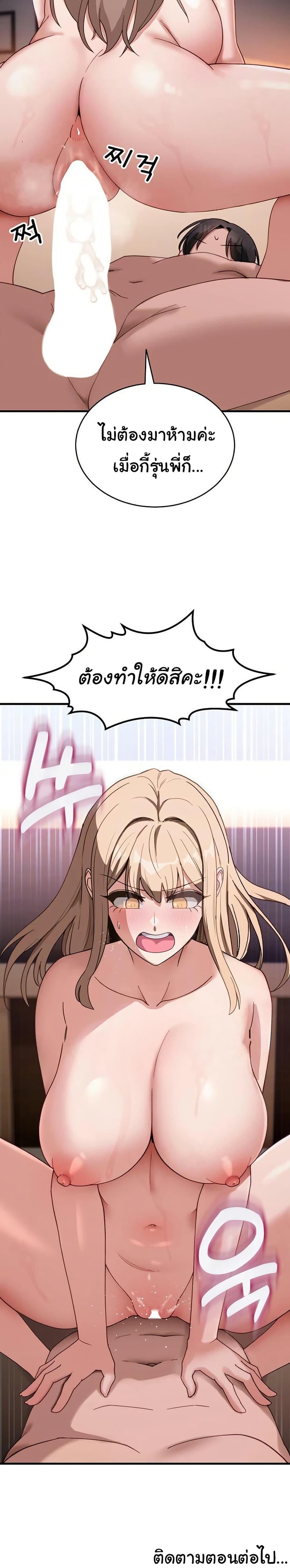 I Became a Dog! – I Became a Dog! – ตอนที่ 8 หน้า 30