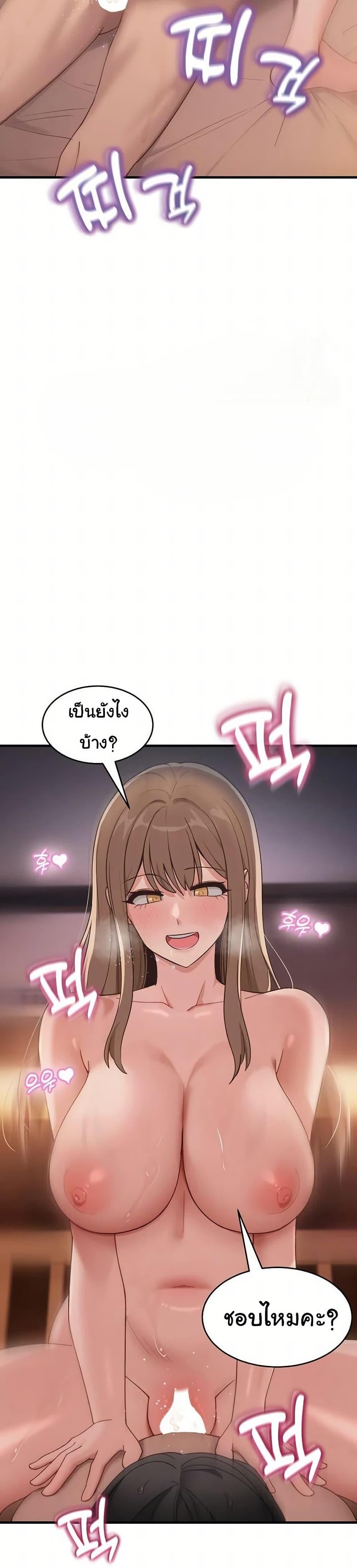 I Became a Dog! – I Became a Dog! – ตอนที่ 9 หน้า 2