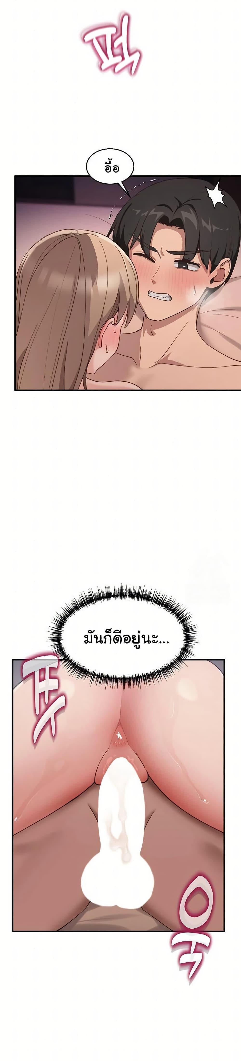 I Became a Dog! – I Became a Dog! – ตอนที่ 9 หน้า 3