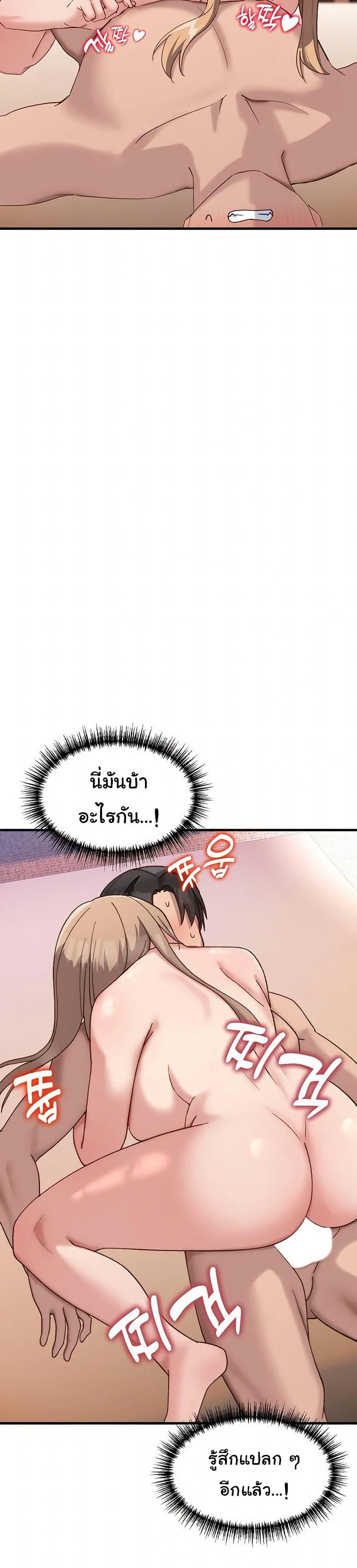 I Became a Dog! – I Became a Dog! – ตอนที่ 9 หน้า 10