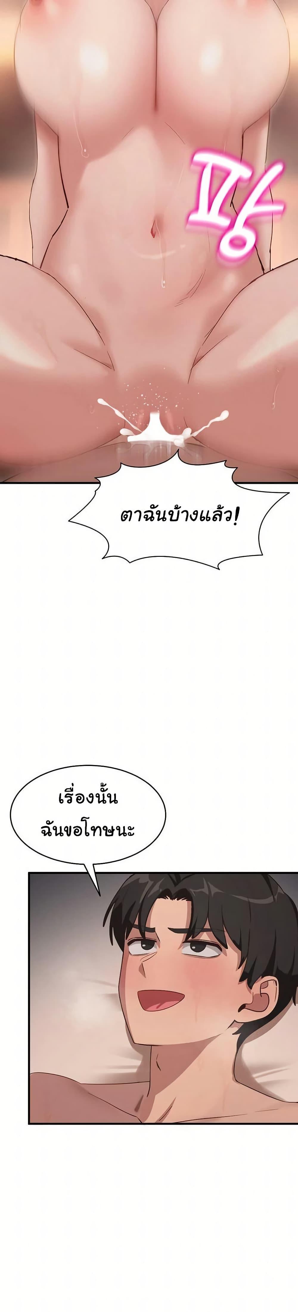 I Became a Dog! – I Became a Dog! – ตอนที่ 9 หน้า 15