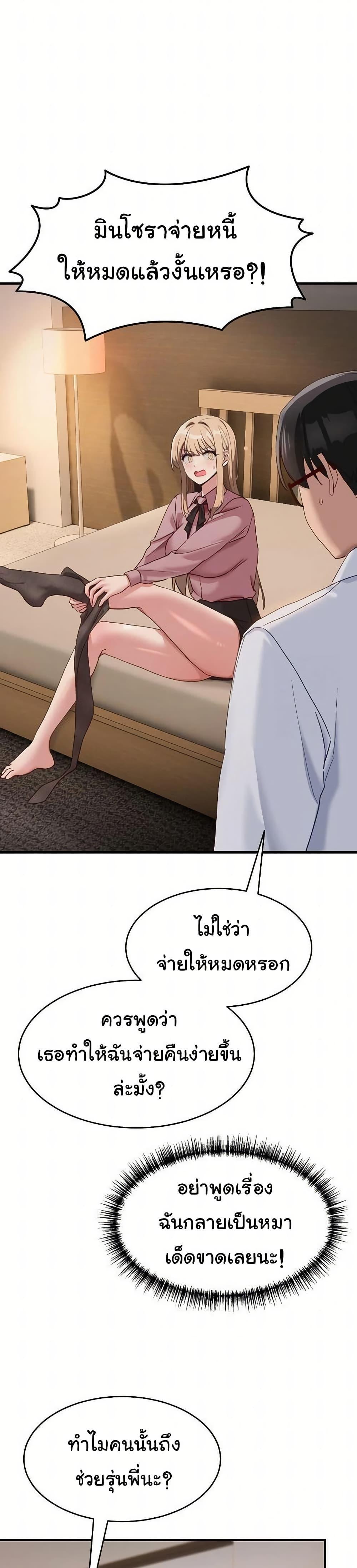 I Became a Dog! – I Became a Dog! – ตอนที่ 9 หน้า 24