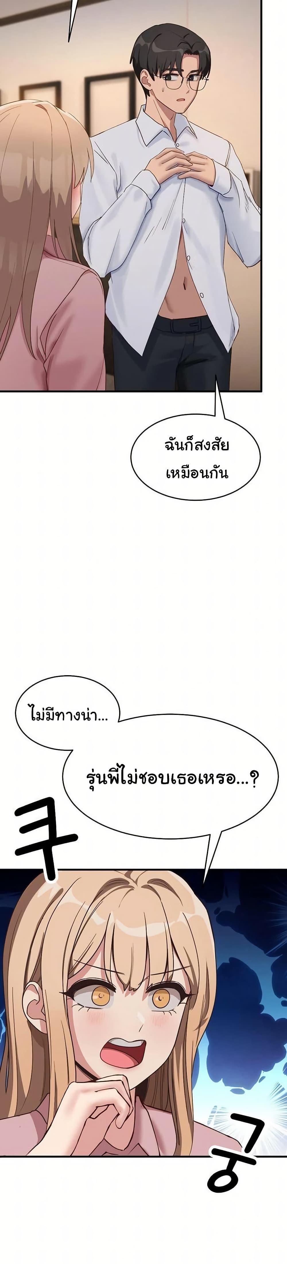 I Became a Dog! – I Became a Dog! – ตอนที่ 9 หน้า 25