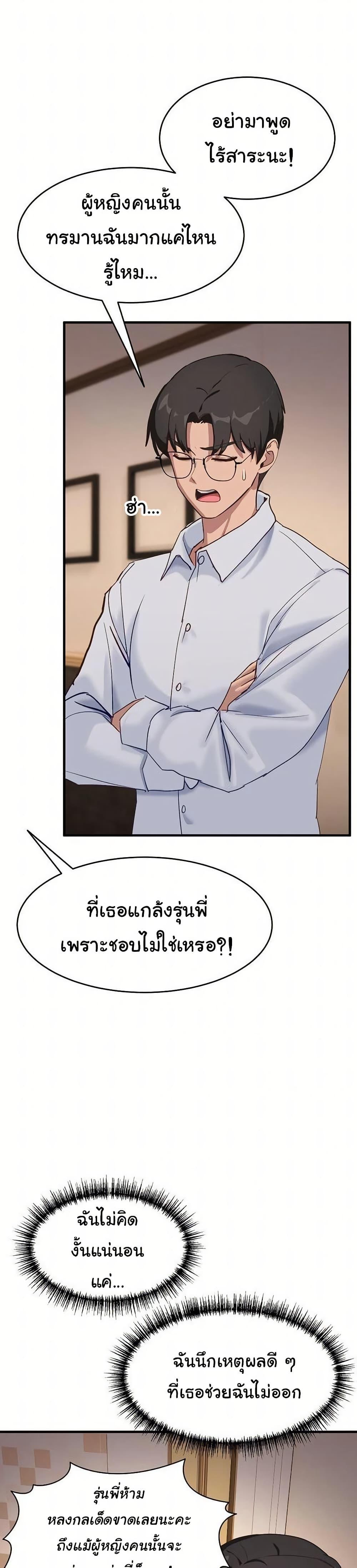 I Became a Dog! – I Became a Dog! – ตอนที่ 9 หน้า 26
