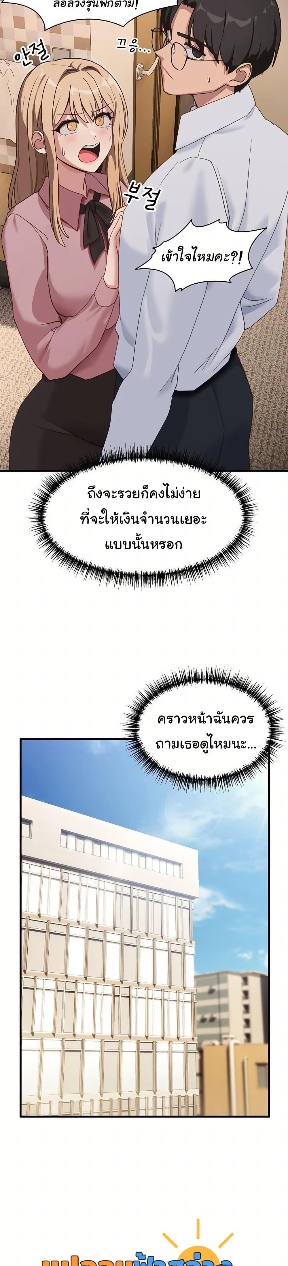 I Became a Dog! – I Became a Dog! – ตอนที่ 9 หน้า 27