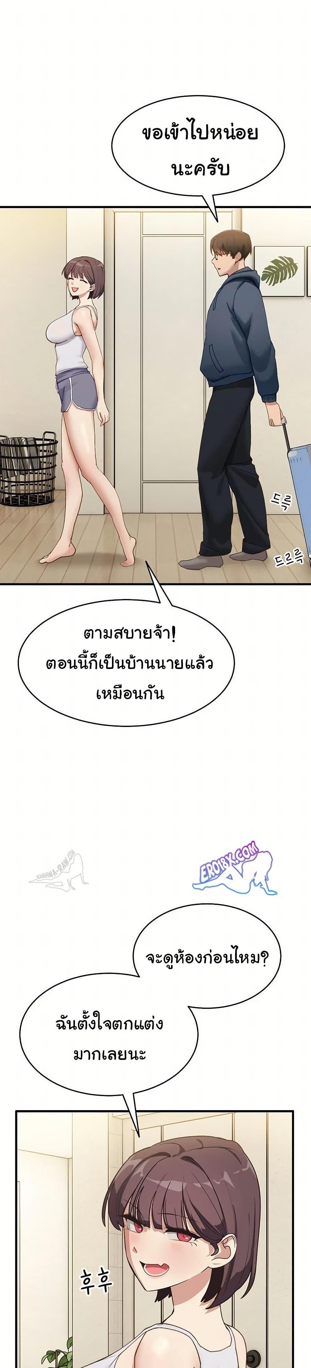 I Became a Dog! – I Became a Dog! – ตอนที่ 9 หน้า 32