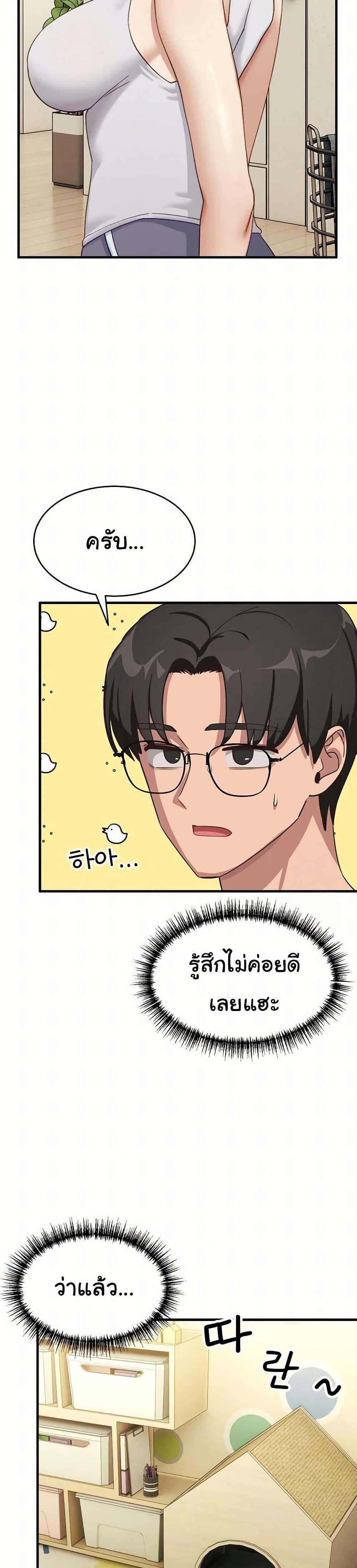 I Became a Dog! – I Became a Dog! – ตอนที่ 9 หน้า 33