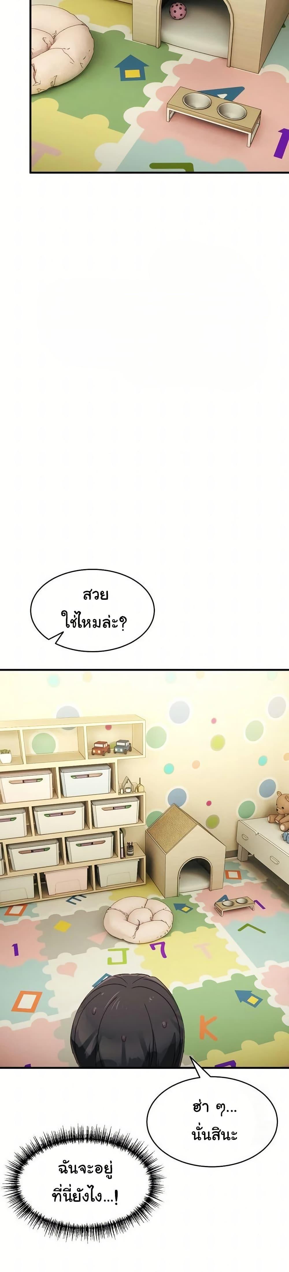 I Became a Dog! – I Became a Dog! – ตอนที่ 9 หน้า 34
